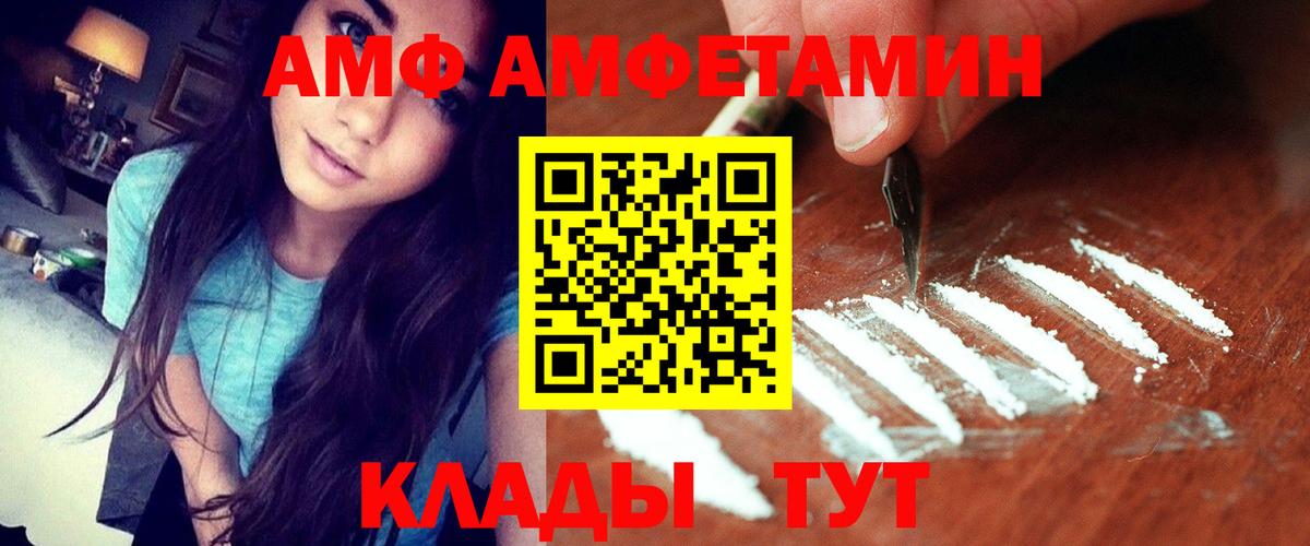 Амфетамин Premium Новоалександровск