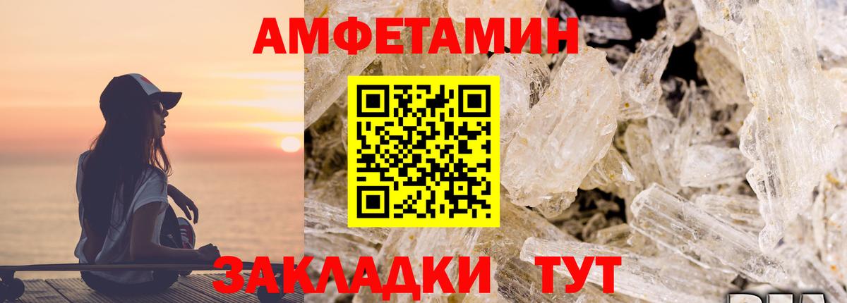 АМФ  АМФЕТАМИН Premium  Amphetamine  Новоалександровск  Вход с VPN 
