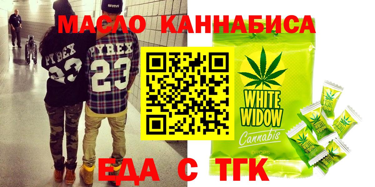 Cannafood конопля  Вход с VPN  Новоалександровск 