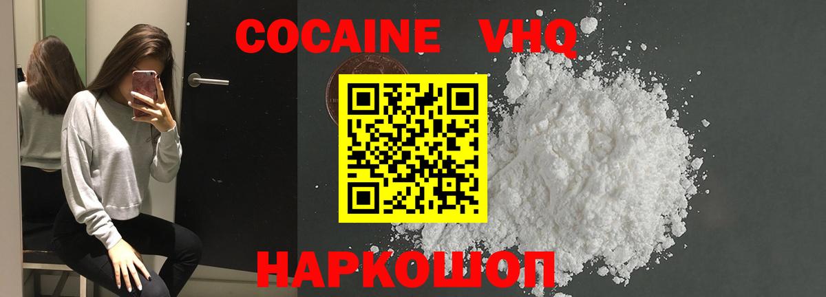Новоалександровск  Cocaine  Вход с VPN  COCAIN Эквадор  COCAIN 99% 