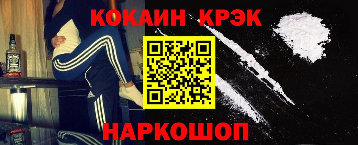 Кокаин 98% Новоалександровск