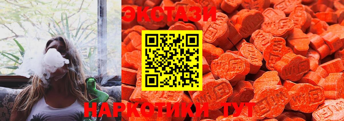 Экстази Cube  гидра ссылка  закладки  Вход с VPN  Новоалександровск  ЭКСТАЗИ круглые 