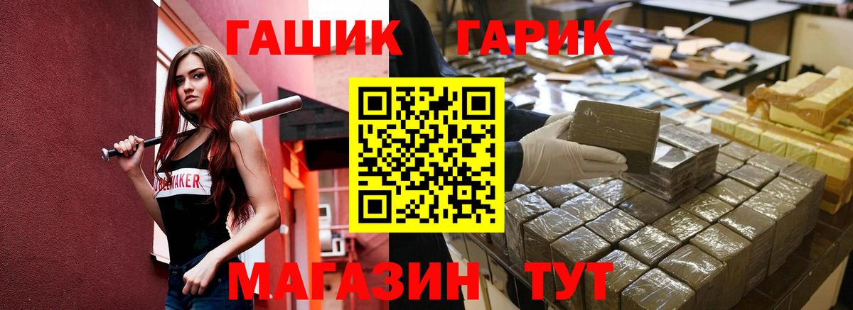 ГАШИШ индика сатива  ГАШ хэш  Вход с VPN  Новоалександровск 
