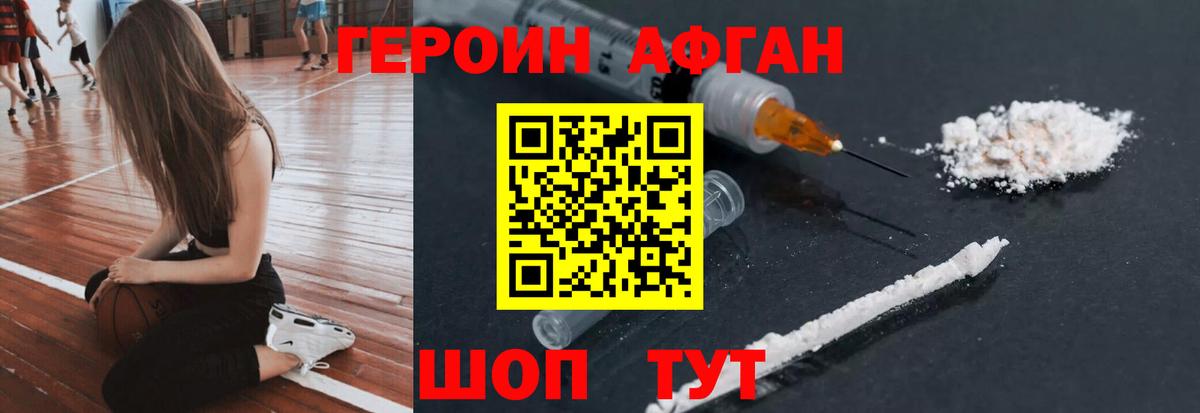 Героин VHQ  Вход с VPN  Новоалександровск 