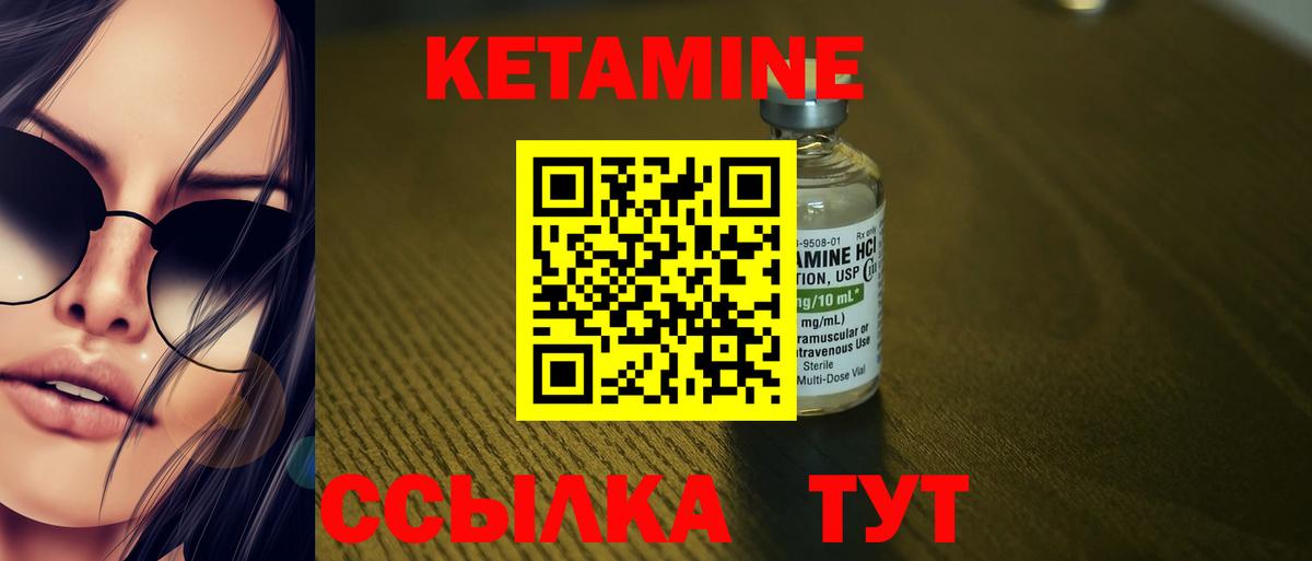 Новоалександровск  Кетамин ketamine  Вход с VPN 
