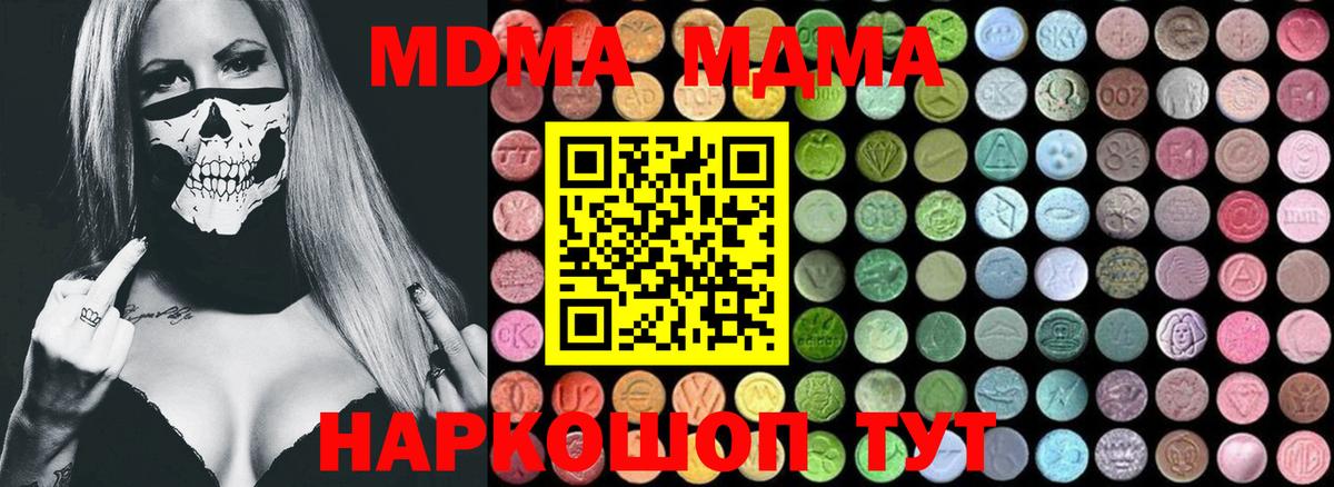 МДМА кристаллы  MDMA VHQ  Вход с VPN  MDMA  Новоалександровск 
