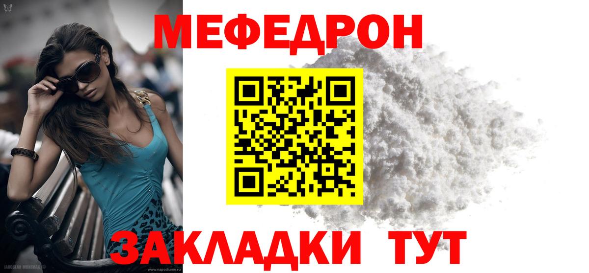 Новоалександровск  Мефедрон кристаллы  МЯУ-МЯУ  Вход с VPN  МЯУ-МЯУ VHQ 
