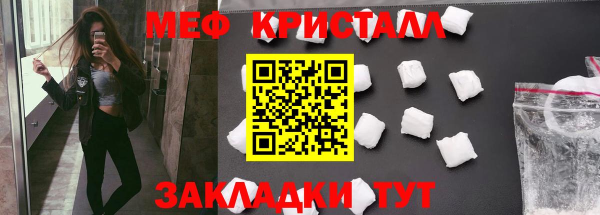 Меф мяу мяу кристаллы Новоалександровск