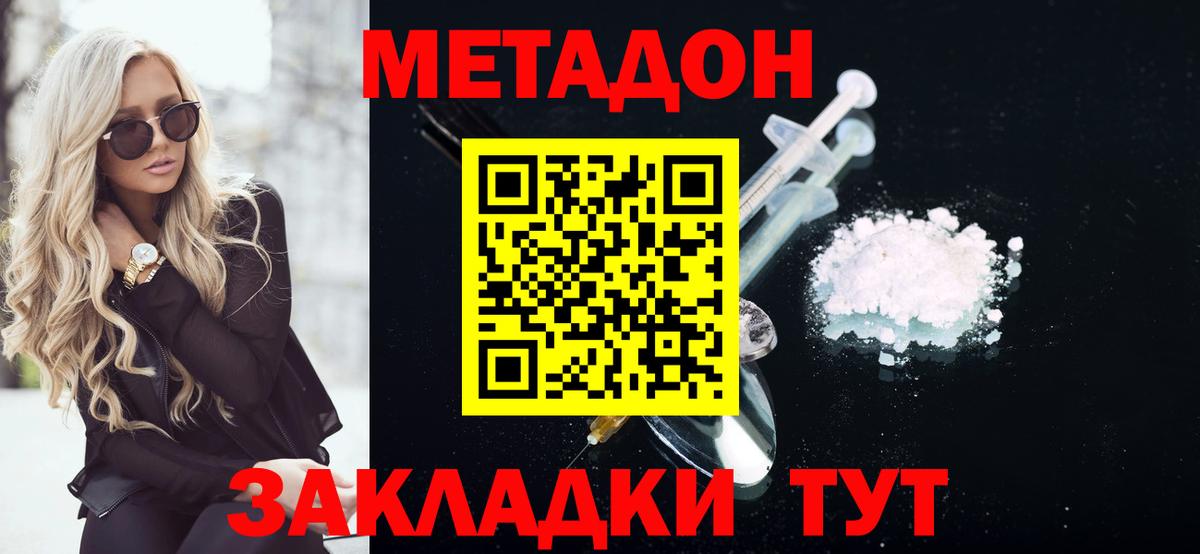 МЕТАДОН белоснежный  Вход с VPN  Метадон VHQ  Новоалександровск 