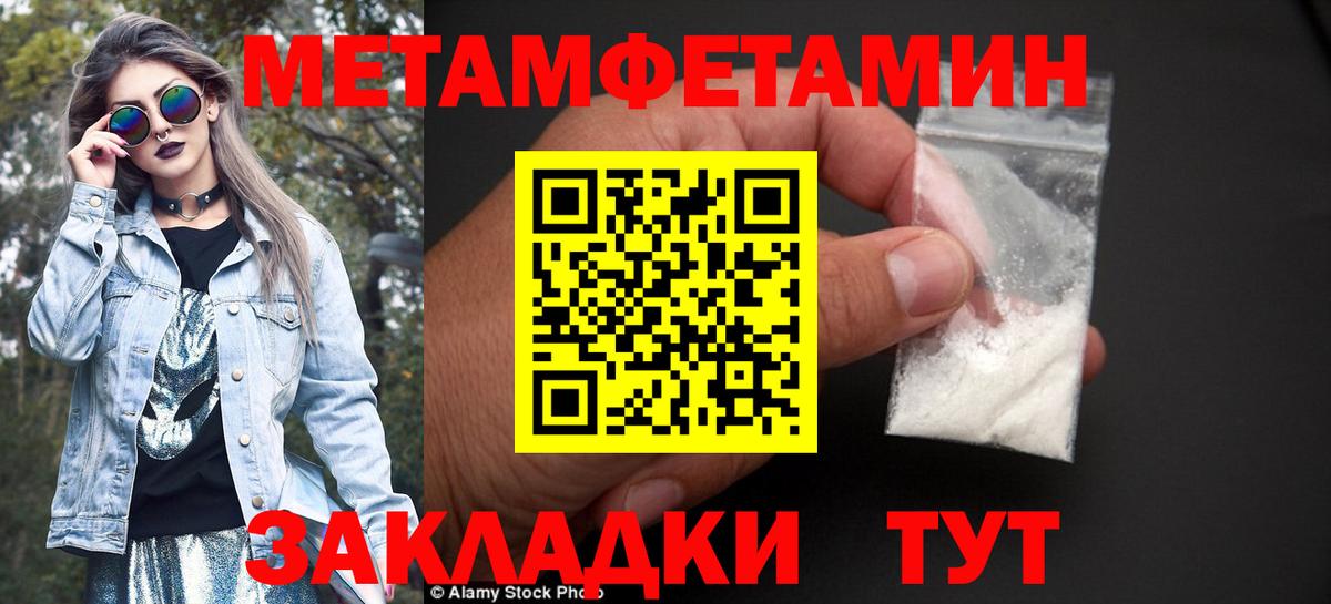 Метамфетамин пудра Новоалександровск