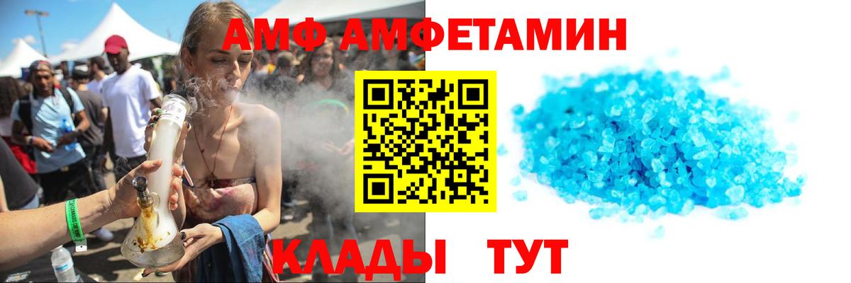 МЕТАМФЕТАМИН винт  Вход с VPN  Новоалександровск 