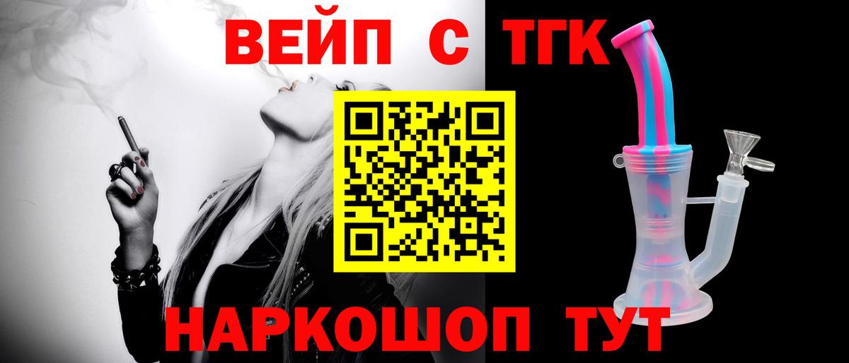 ТГК гашишное масло Новоалександровск